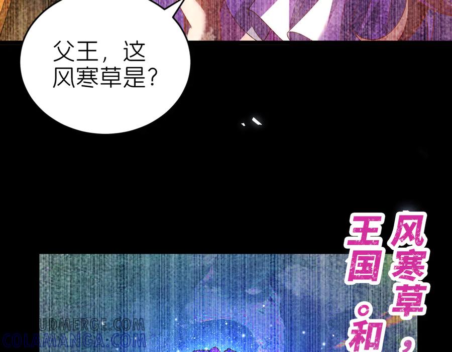 我把自己献给了双胞胎妹妹 疫病 第121页
