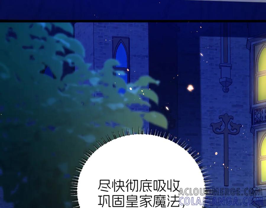 我把自己献给了双胞胎妹妹 疫病 第129页