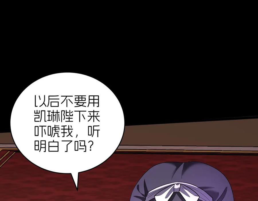 我把自己献给了双胞胎妹妹 疫病 第88页