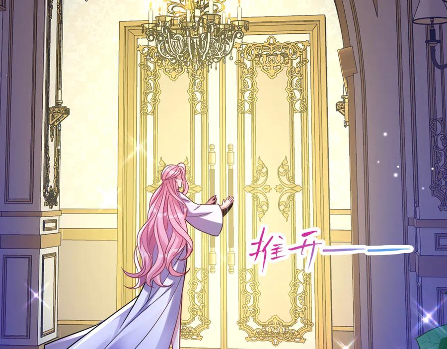 我把自己献给了双胞胎妹妹 疫病 第100页