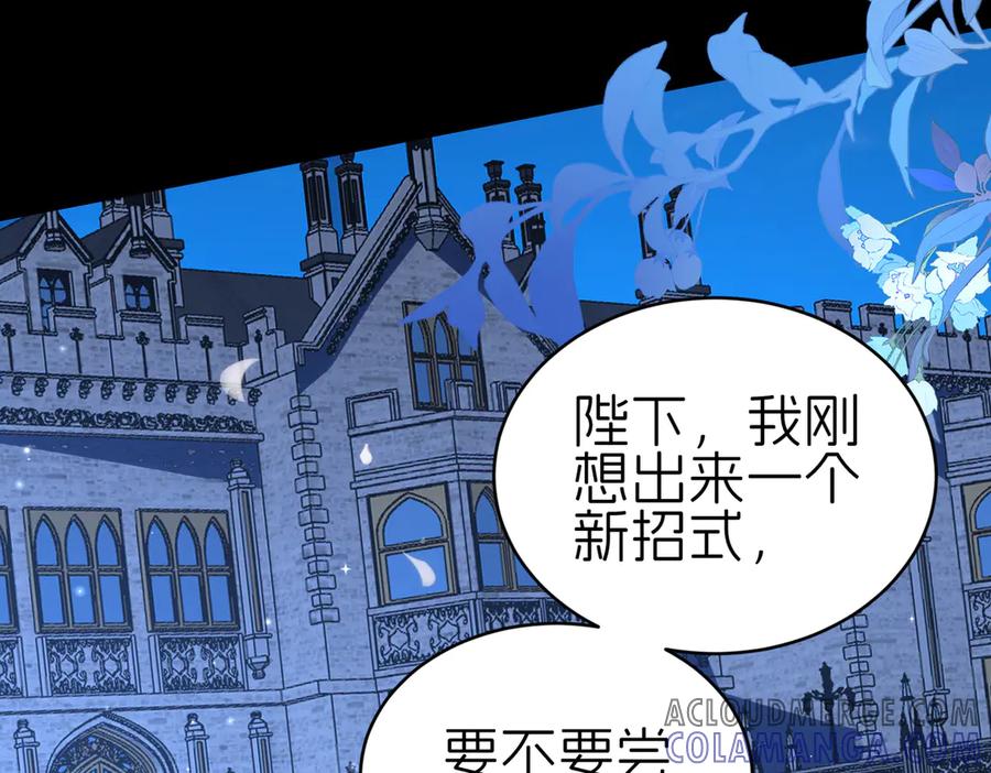 我把自己献给了双胞胎妹妹 疫病 第13页