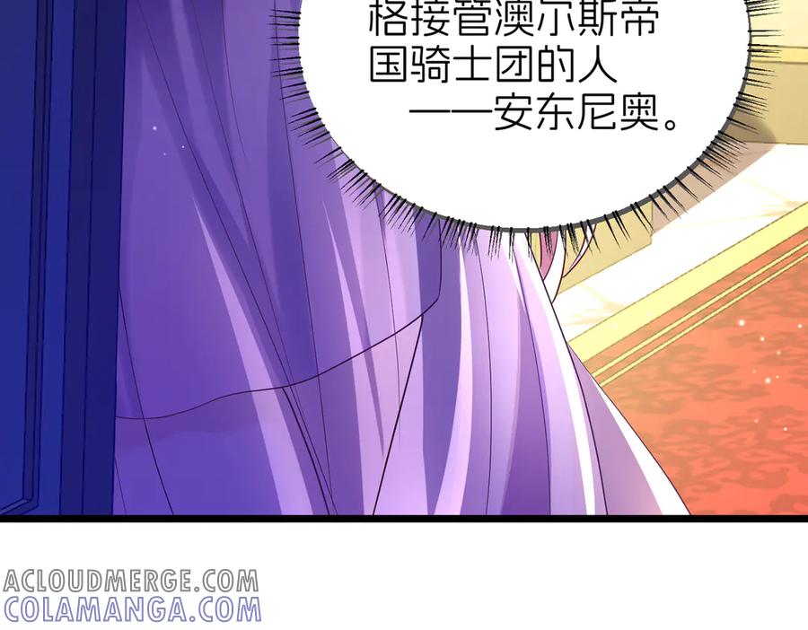 我把自己献给了双胞胎妹妹 疫病 第105页