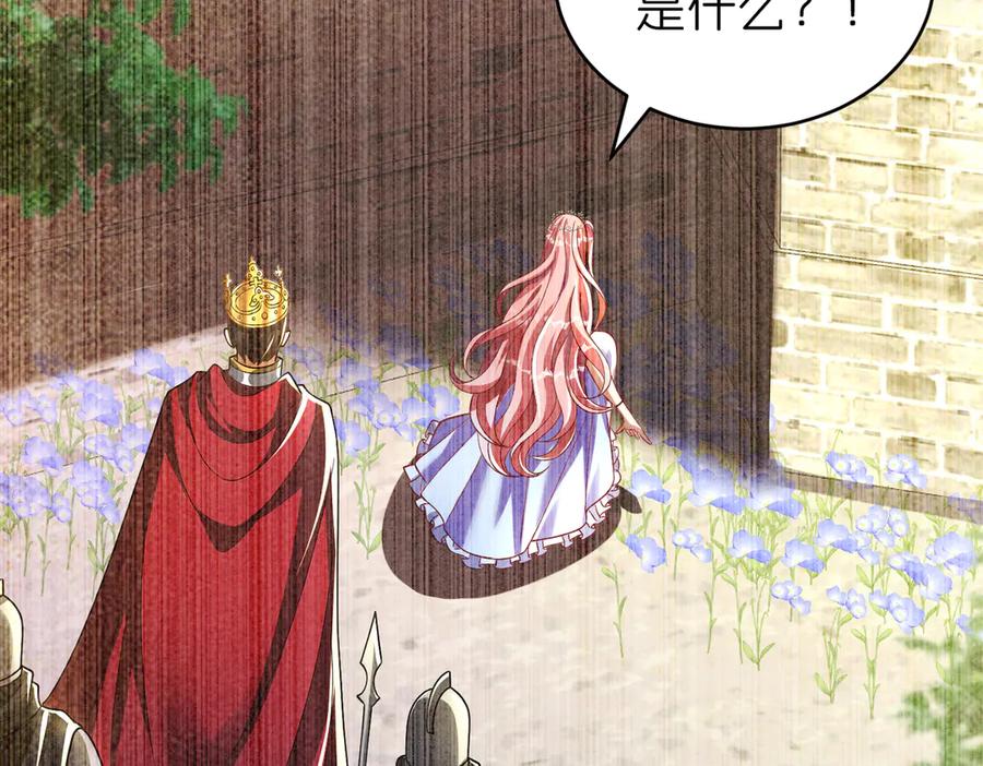 我把自己献给了双胞胎妹妹 疫病 第116页
