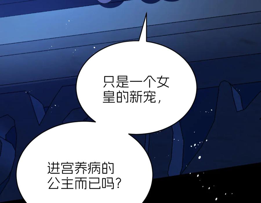 我把自己献给了双胞胎妹妹 疫病 第48页