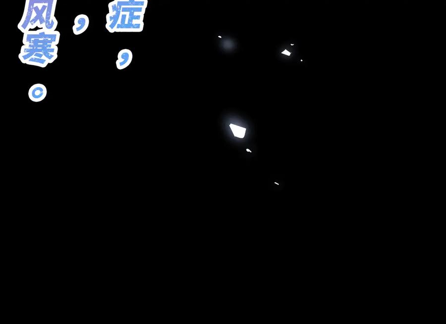 我把自己献给了双胞胎妹妹 疫病 第124页