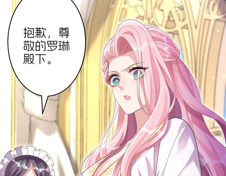 我把自己献给了双胞胎妹妹 疫病 第66页