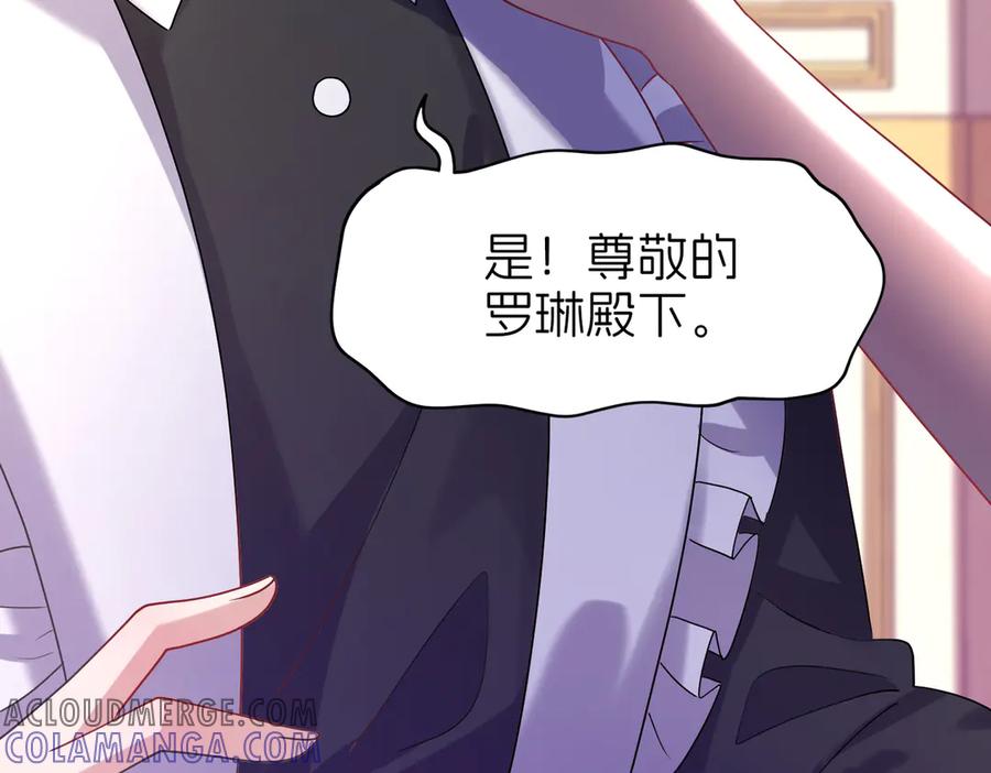 我把自己献给了双胞胎妹妹 疫病 第85页