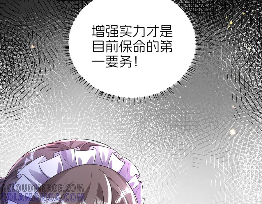 我把自己献给了双胞胎妹妹 疫病 第133页