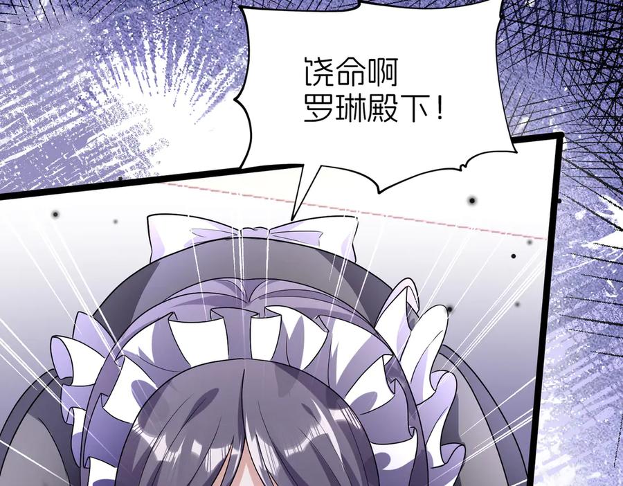 我把自己献给了双胞胎妹妹 疫病 第80页