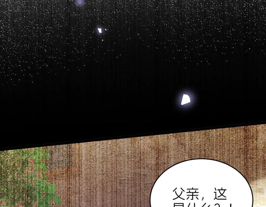 我把自己献给了双胞胎妹妹 疫病 第115页