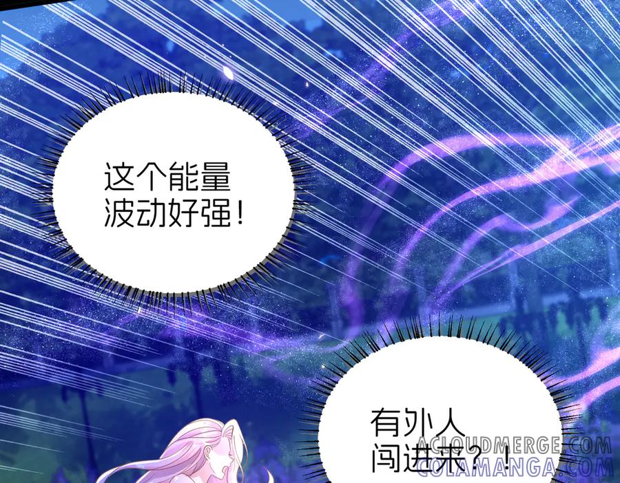 我把自己献给了双胞胎妹妹 疫病 第29页