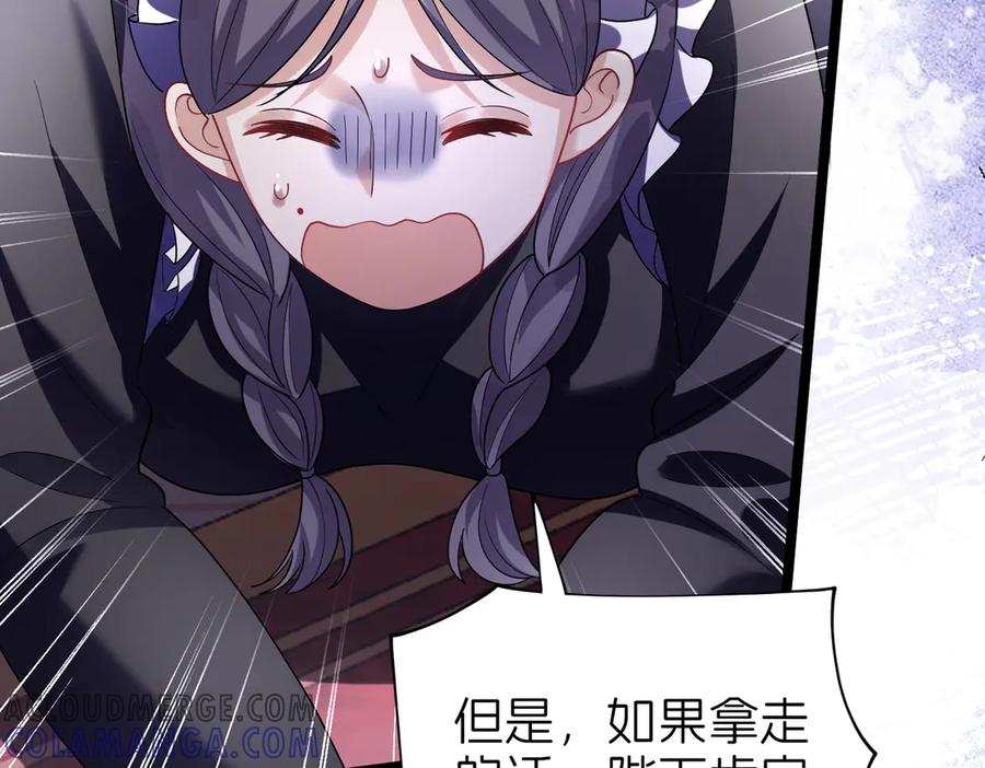 我把自己献给了双胞胎妹妹 疫病 第81页