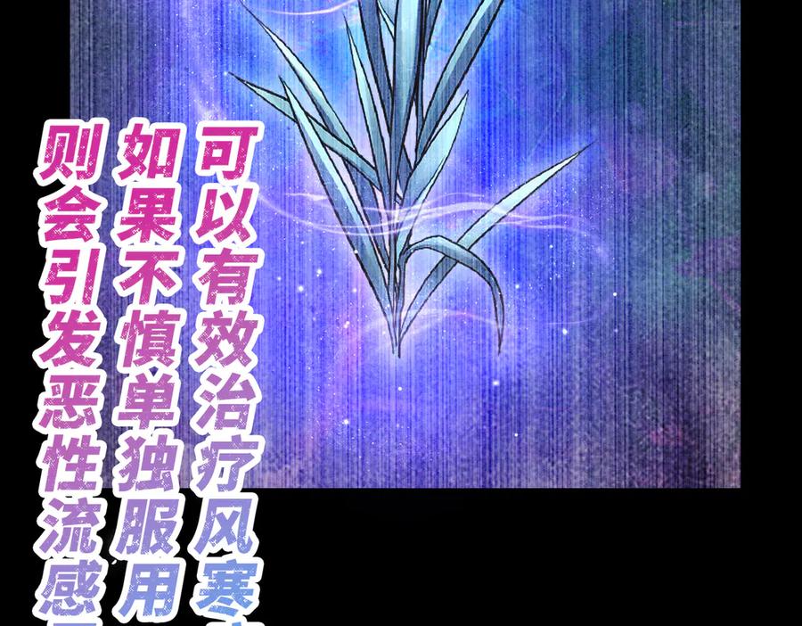我把自己献给了双胞胎妹妹 疫病 第123页