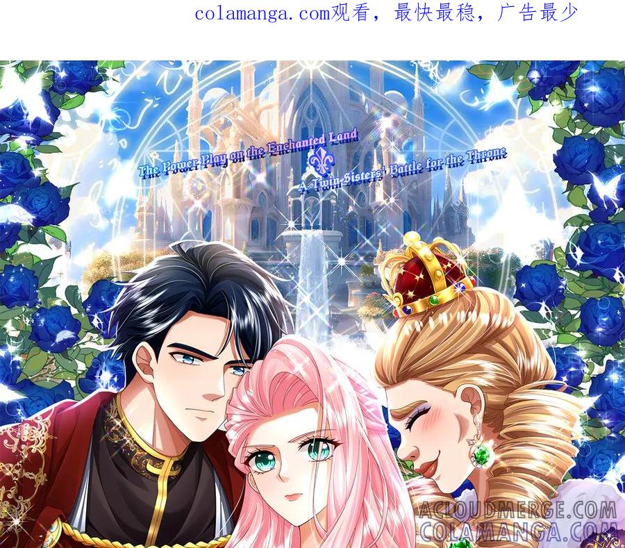 我把自己献给了双胞胎妹妹 疫病 第1页