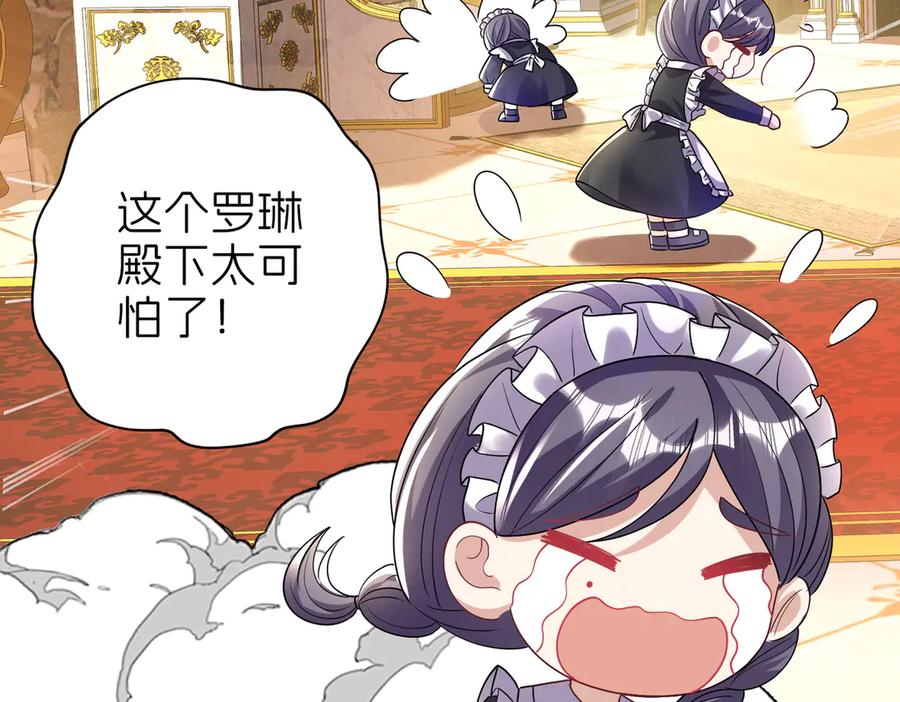 我把自己献给了双胞胎妹妹 疫病 第96页