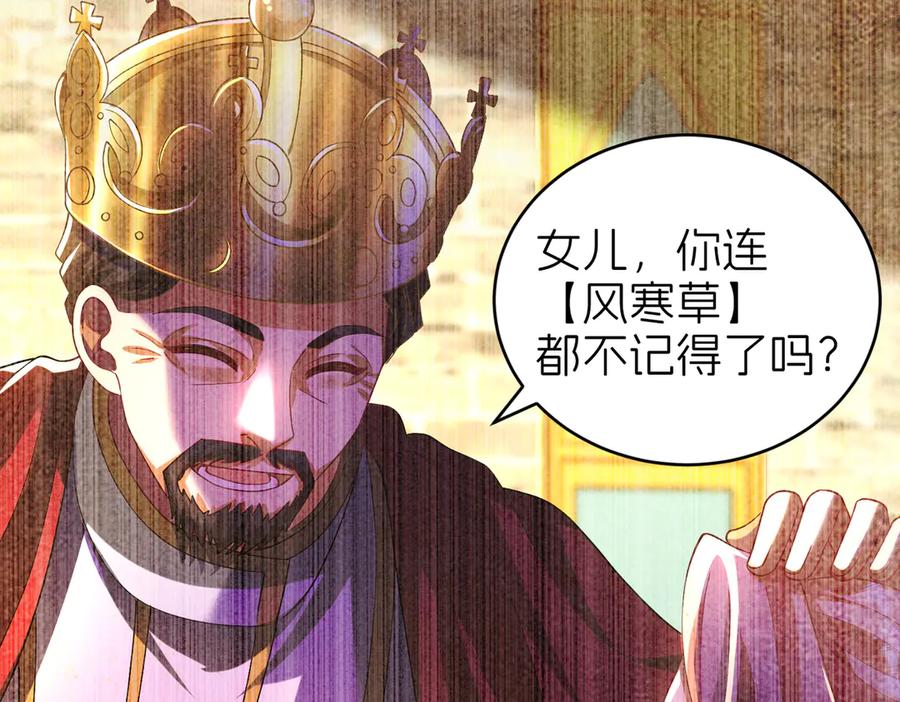 我把自己献给了双胞胎妹妹 疫病 第119页