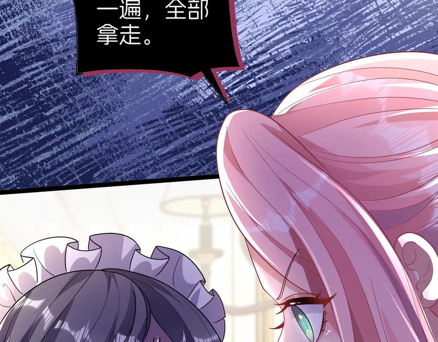 我把自己献给了双胞胎妹妹 疫病 第83页