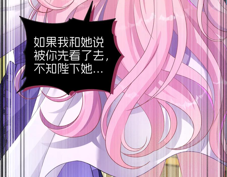 我把自己献给了双胞胎妹妹 疫病 第78页