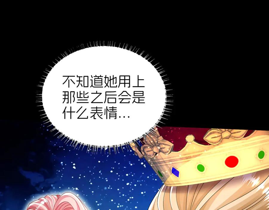 我把自己献给了双胞胎妹妹 探病 第15页