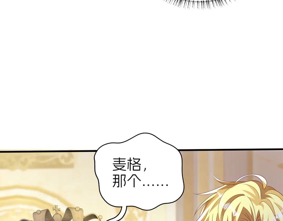 我把自己献给了双胞胎妹妹 探病 第103页