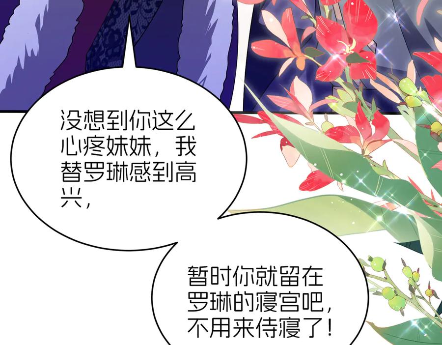 我把自己献给了双胞胎妹妹 探病 第116页