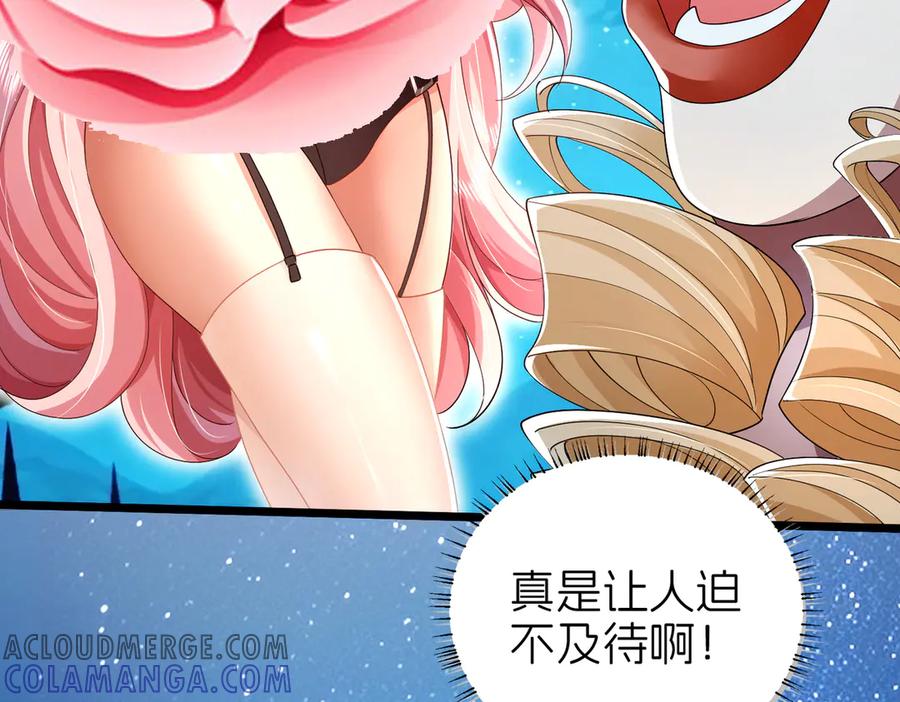 我把自己献给了双胞胎妹妹 探病 第17页