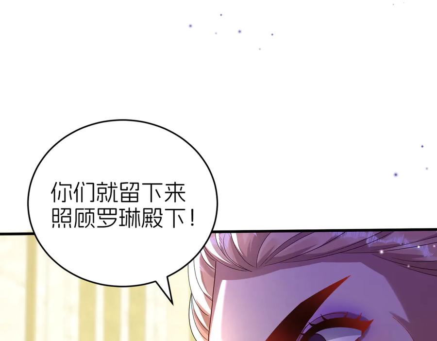 我把自己献给了双胞胎妹妹 探病 第87页
