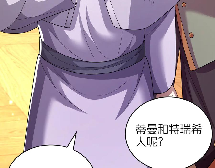 我把自己献给了双胞胎妹妹 探病 第56页