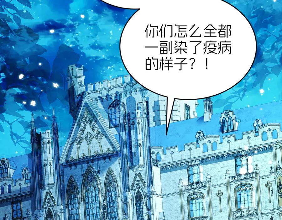 我把自己献给了双胞胎妹妹 探病 第28页