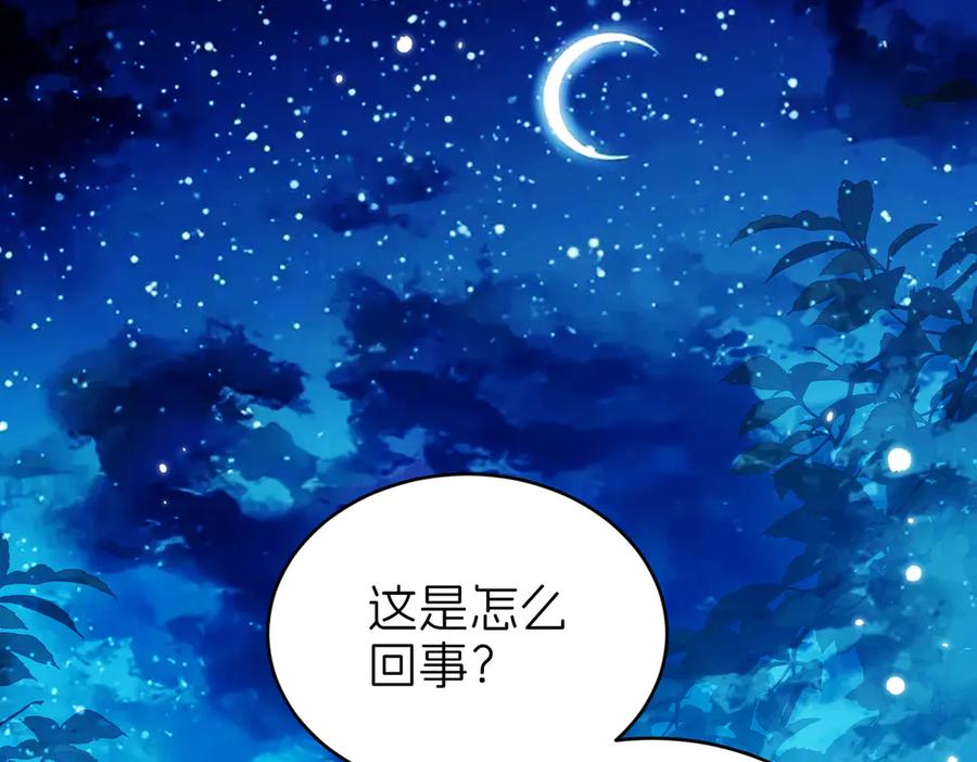 我把自己献给了双胞胎妹妹 探病 第27页