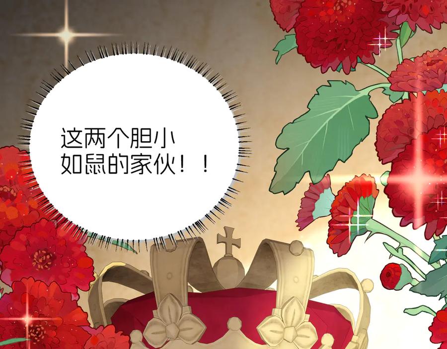 我把自己献给了双胞胎妹妹 探病 第59页