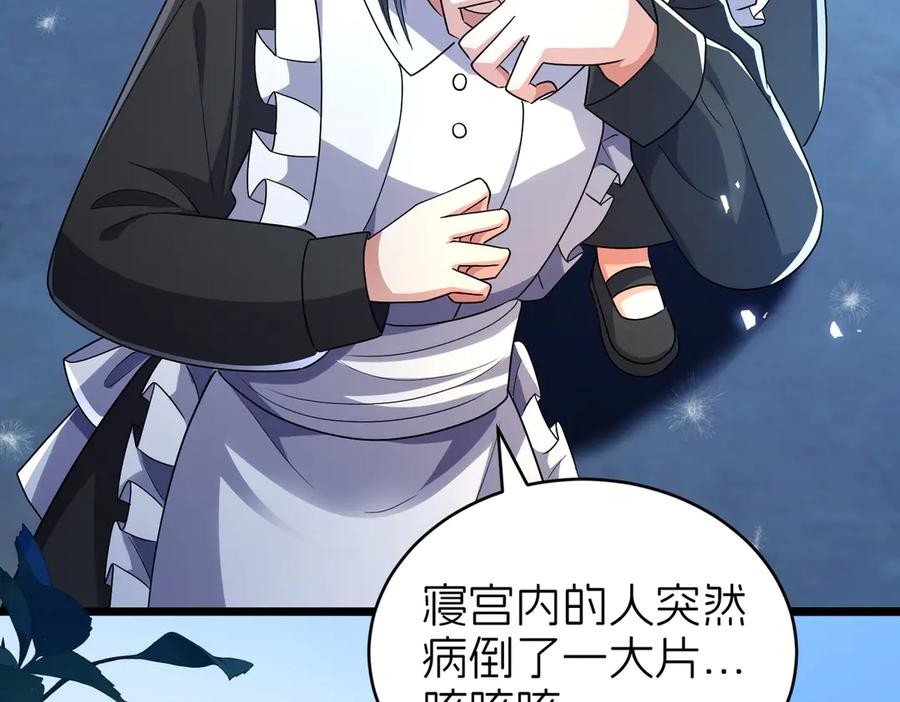 我把自己献给了双胞胎妹妹 探病 第34页