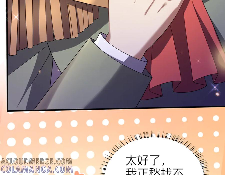 我把自己献给了双胞胎妹妹 探病 第109页