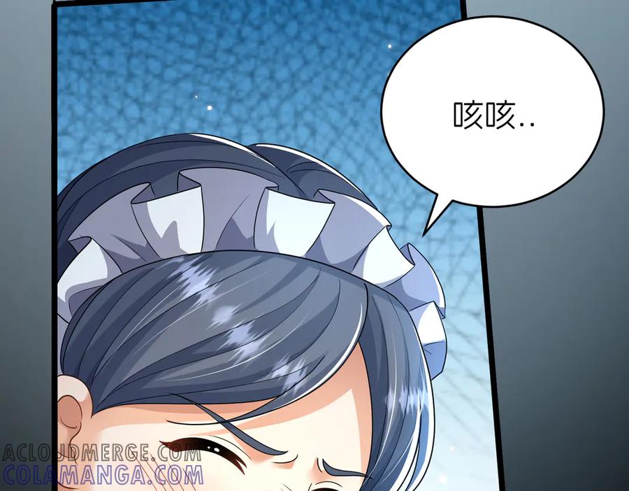 我把自己献给了双胞胎妹妹 探病 第25页