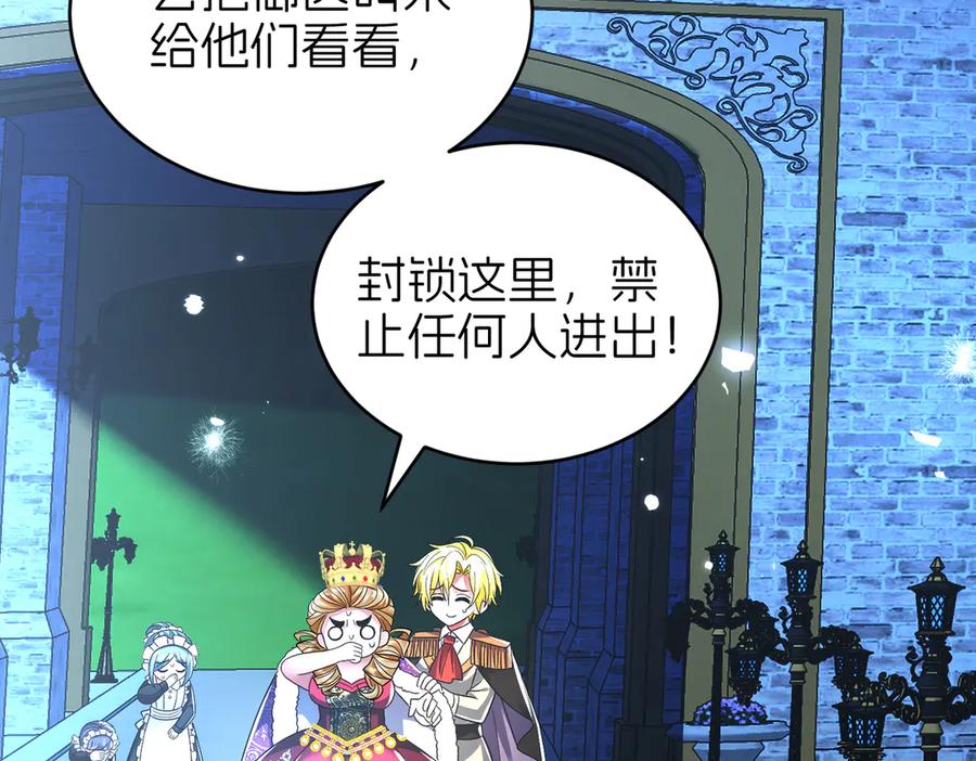 我把自己献给了双胞胎妹妹 探病 第39页