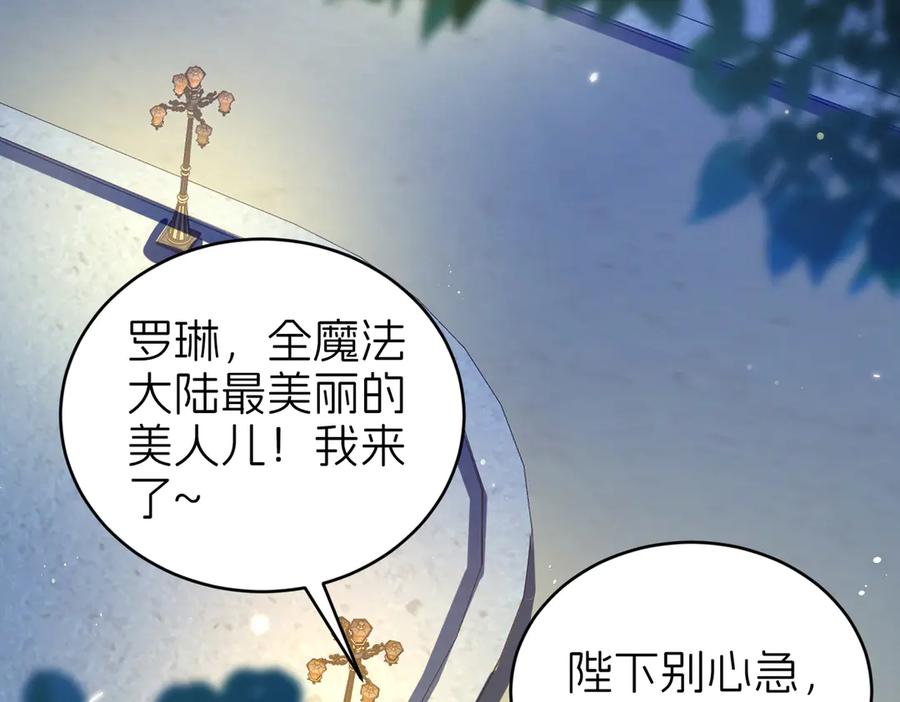 我把自己献给了双胞胎妹妹 探病 第8页