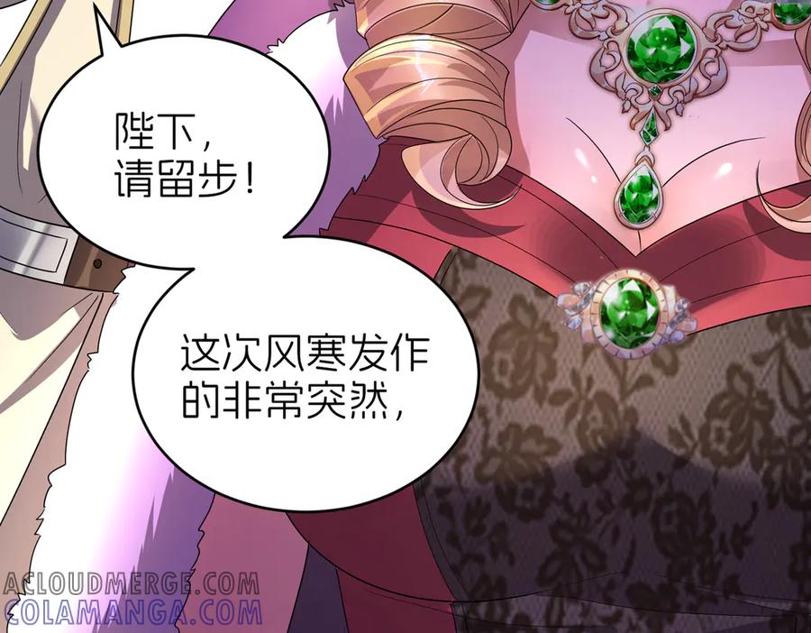 我把自己献给了双胞胎妹妹 探病 第97页