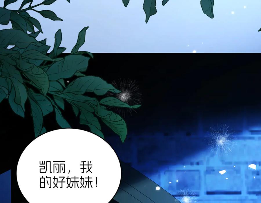 我把自己献给了双胞胎妹妹 探病 第44页