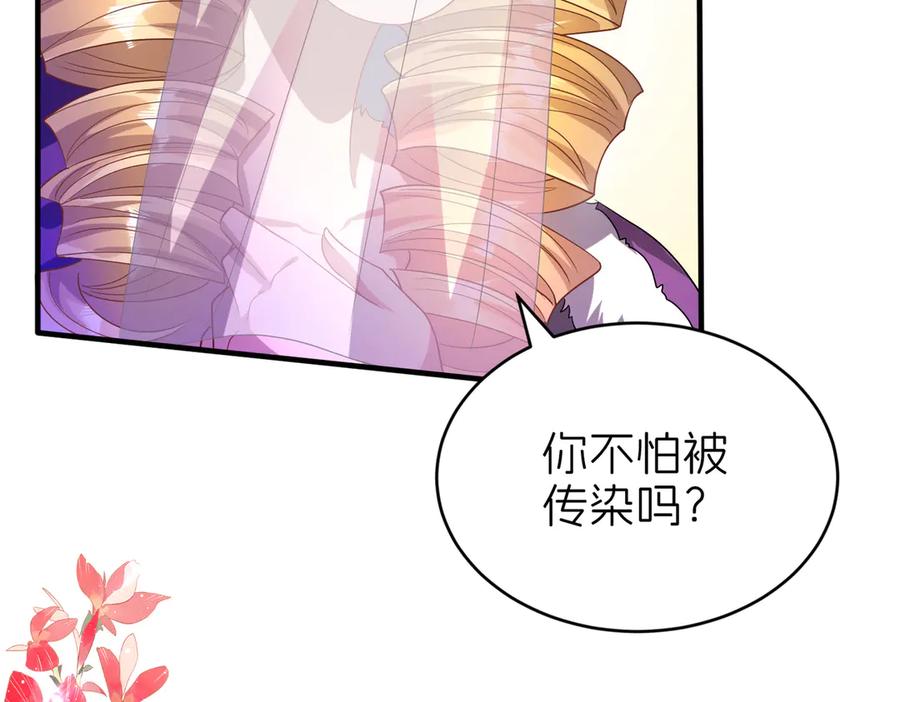 我把自己献给了双胞胎妹妹 探病 第112页