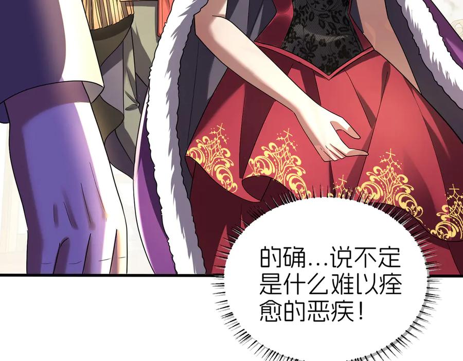 我把自己献给了双胞胎妹妹 探病 第102页
