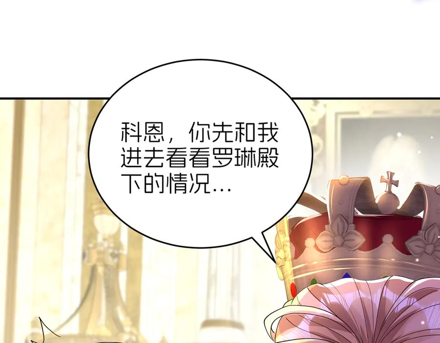 我把自己献给了双胞胎妹妹 探病 第95页