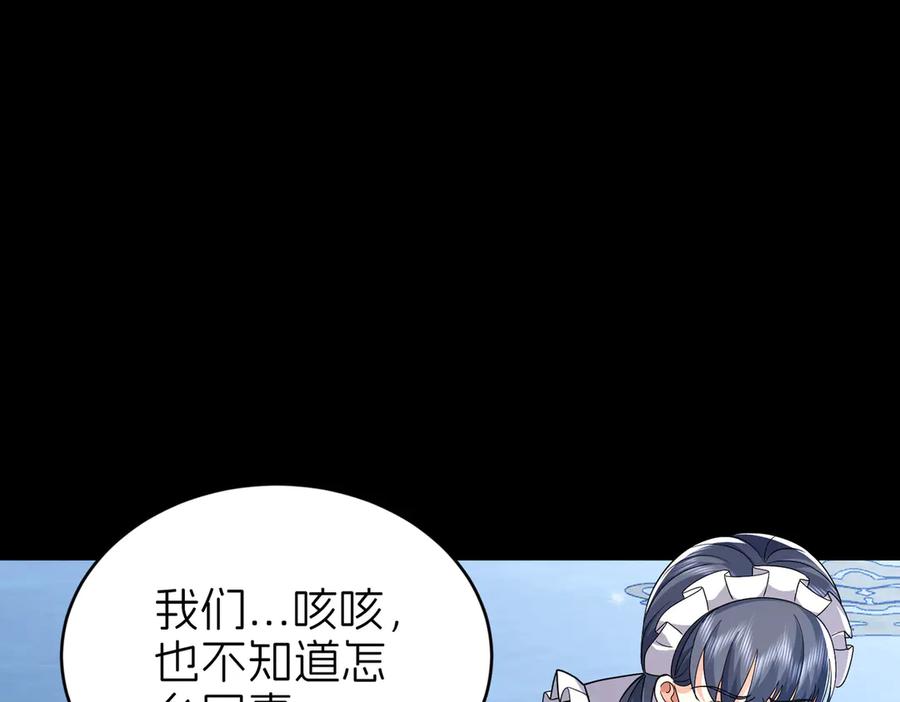 我把自己献给了双胞胎妹妹 探病 第32页