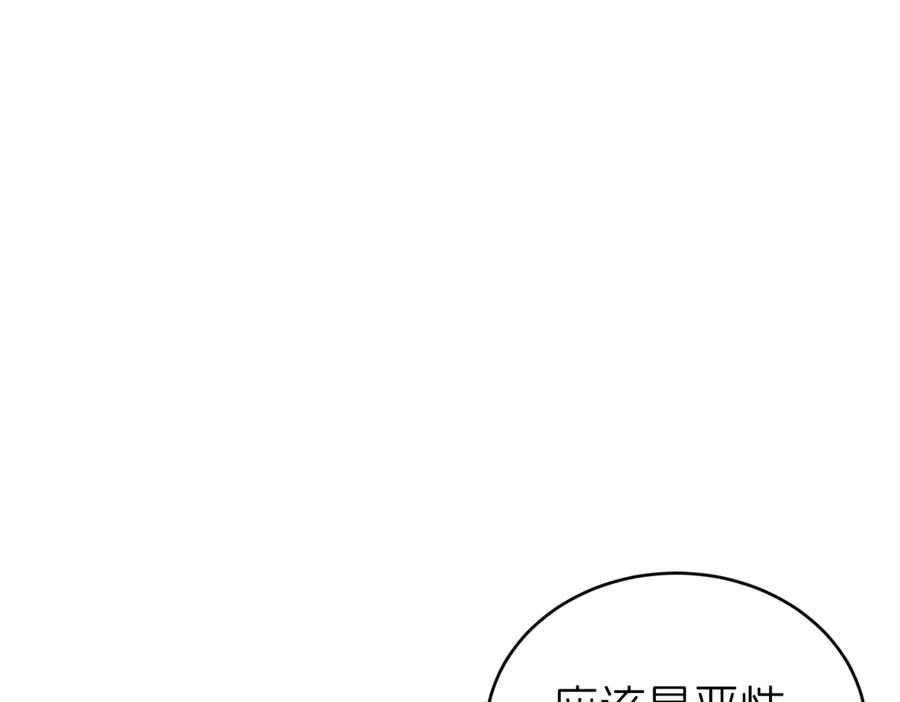 我把自己献给了双胞胎妹妹 探病 第75页