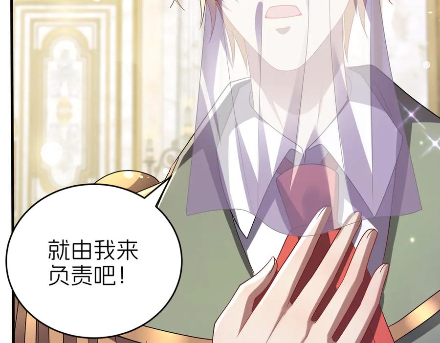 我把自己献给了双胞胎妹妹 探病 第108页