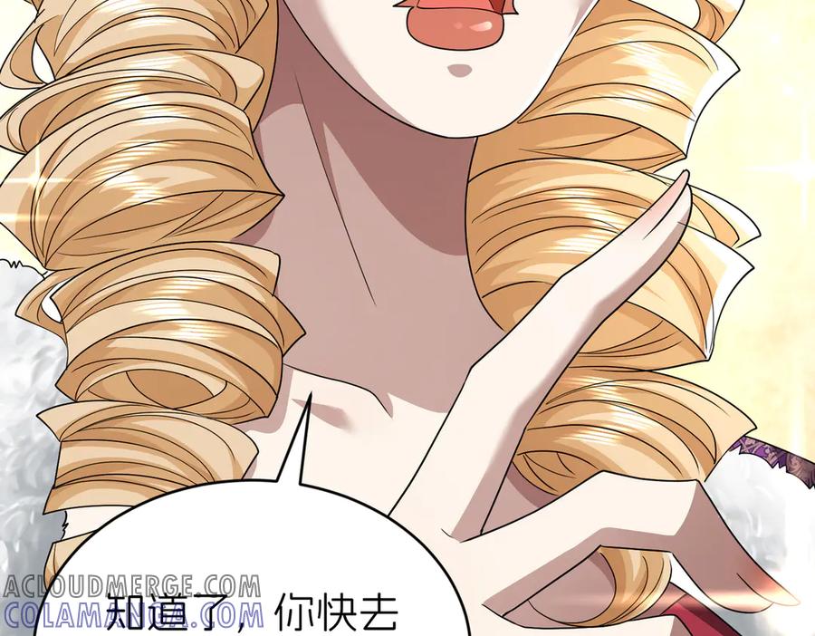 我把自己献给了双胞胎妹妹 探病 第61页