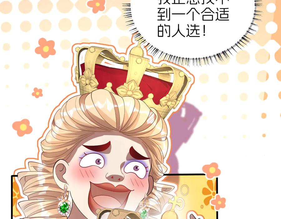 我把自己献给了双胞胎妹妹 探病 第110页