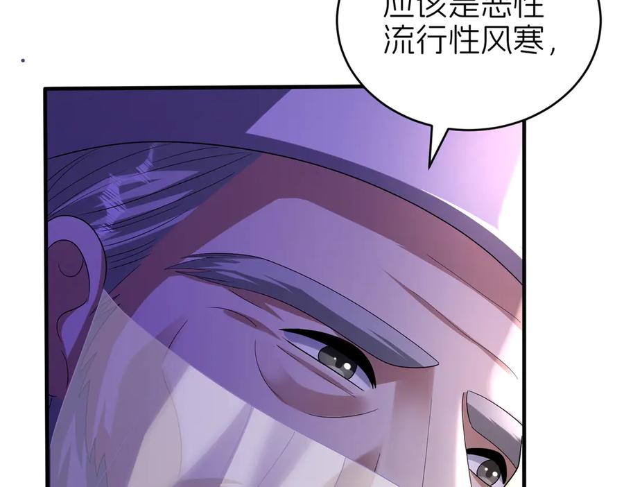 我把自己献给了双胞胎妹妹 探病 第76页