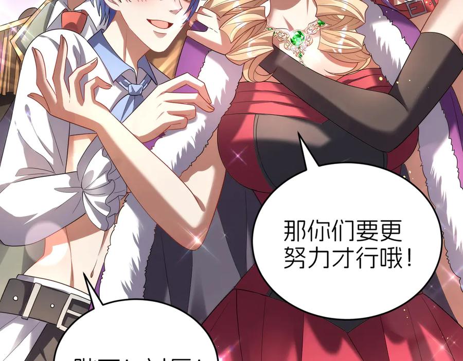 我把自己献给了双胞胎妹妹 探病 第12页