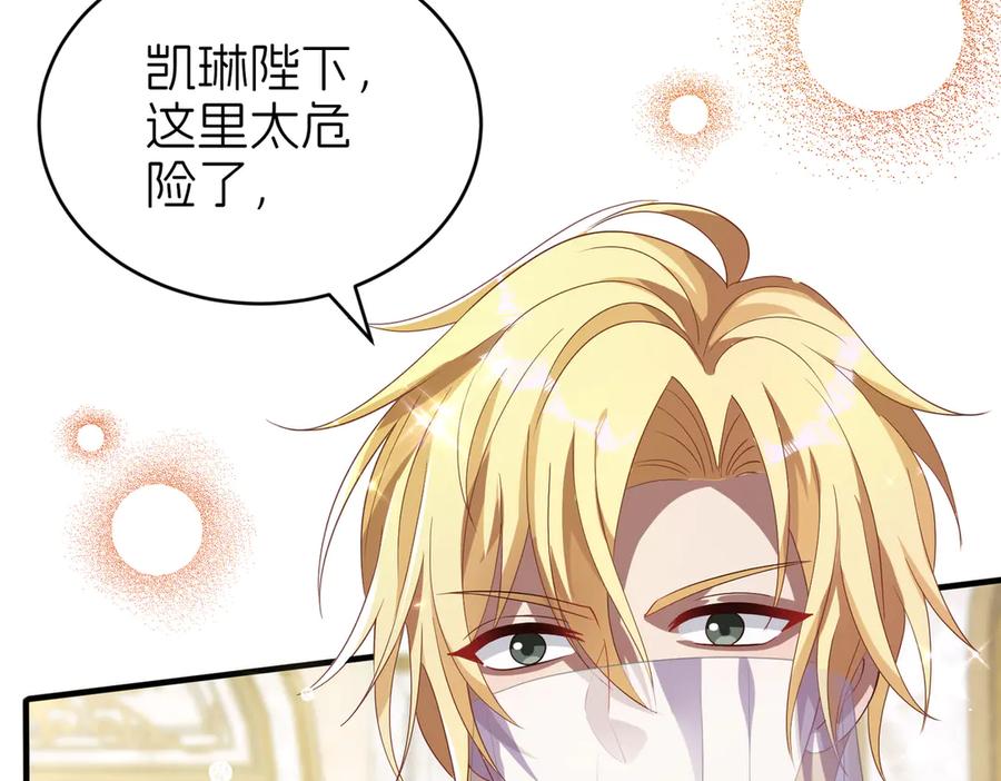 我把自己献给了双胞胎妹妹 探病 第107页