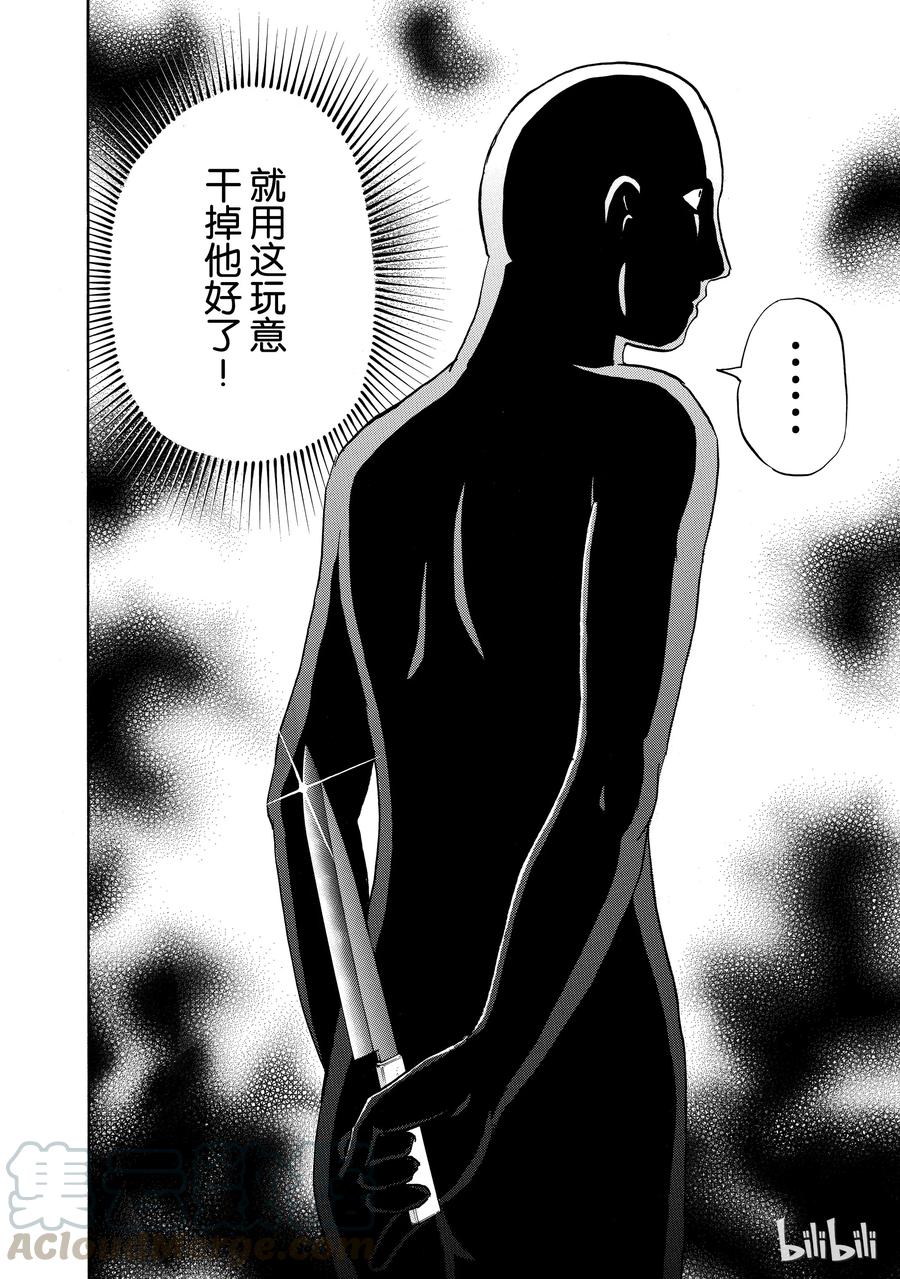 金田一37岁事件簿 - 10 - 第22张图